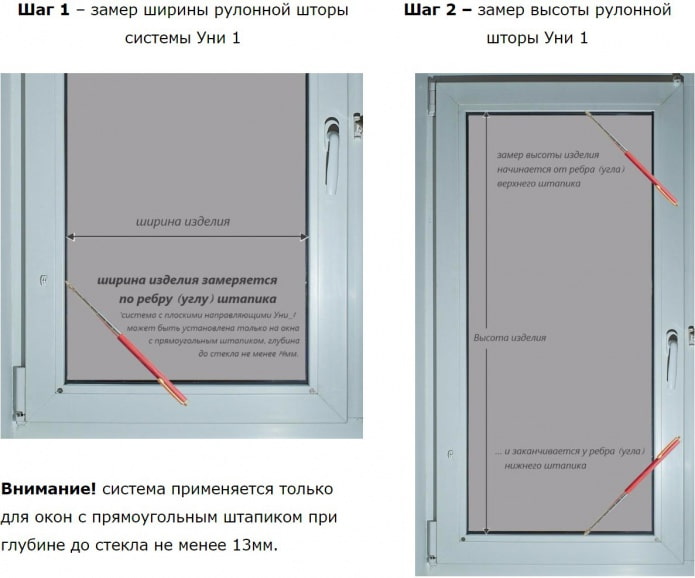 System UNI1 (obliczanie szerokości zasłony)