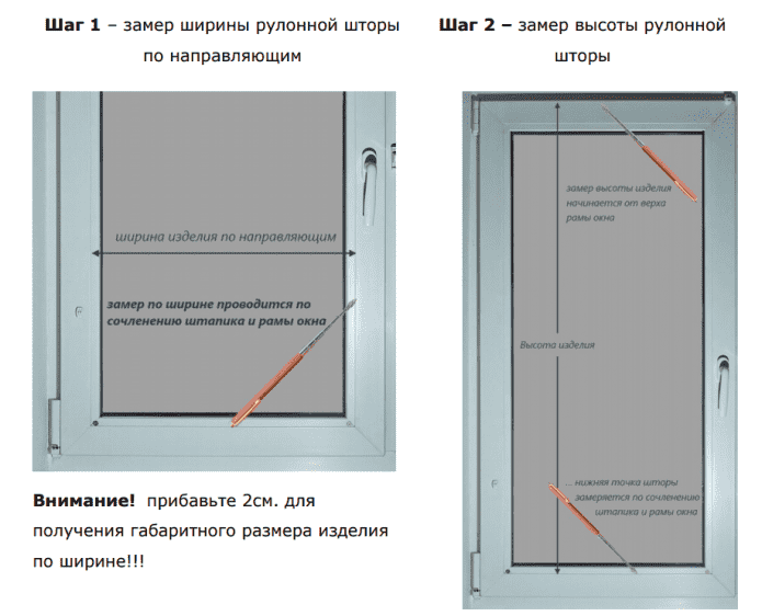 System UNI2 (obliczanie szerokości zasłony)