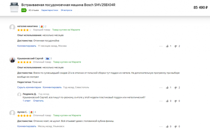 Opinie o zmywarce Bosch